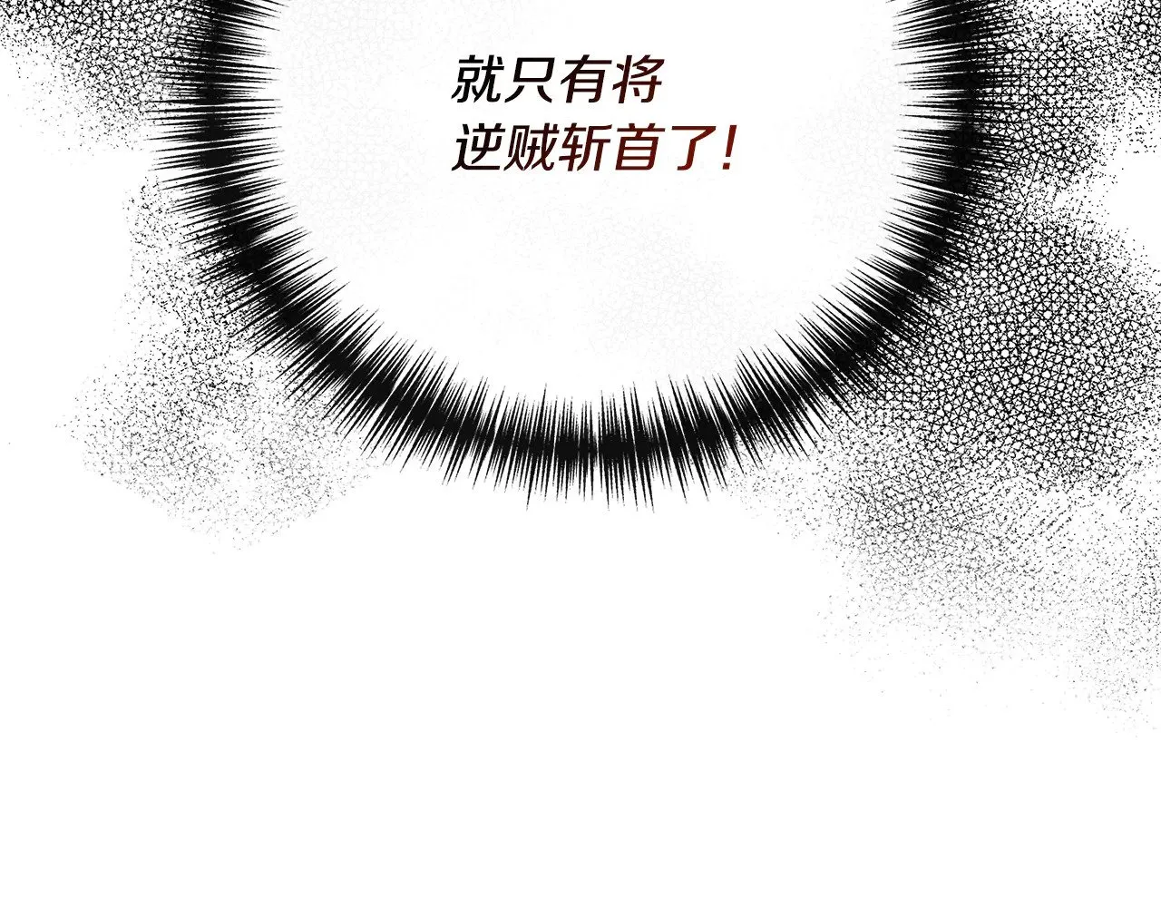 第116话 一片血海 第131页