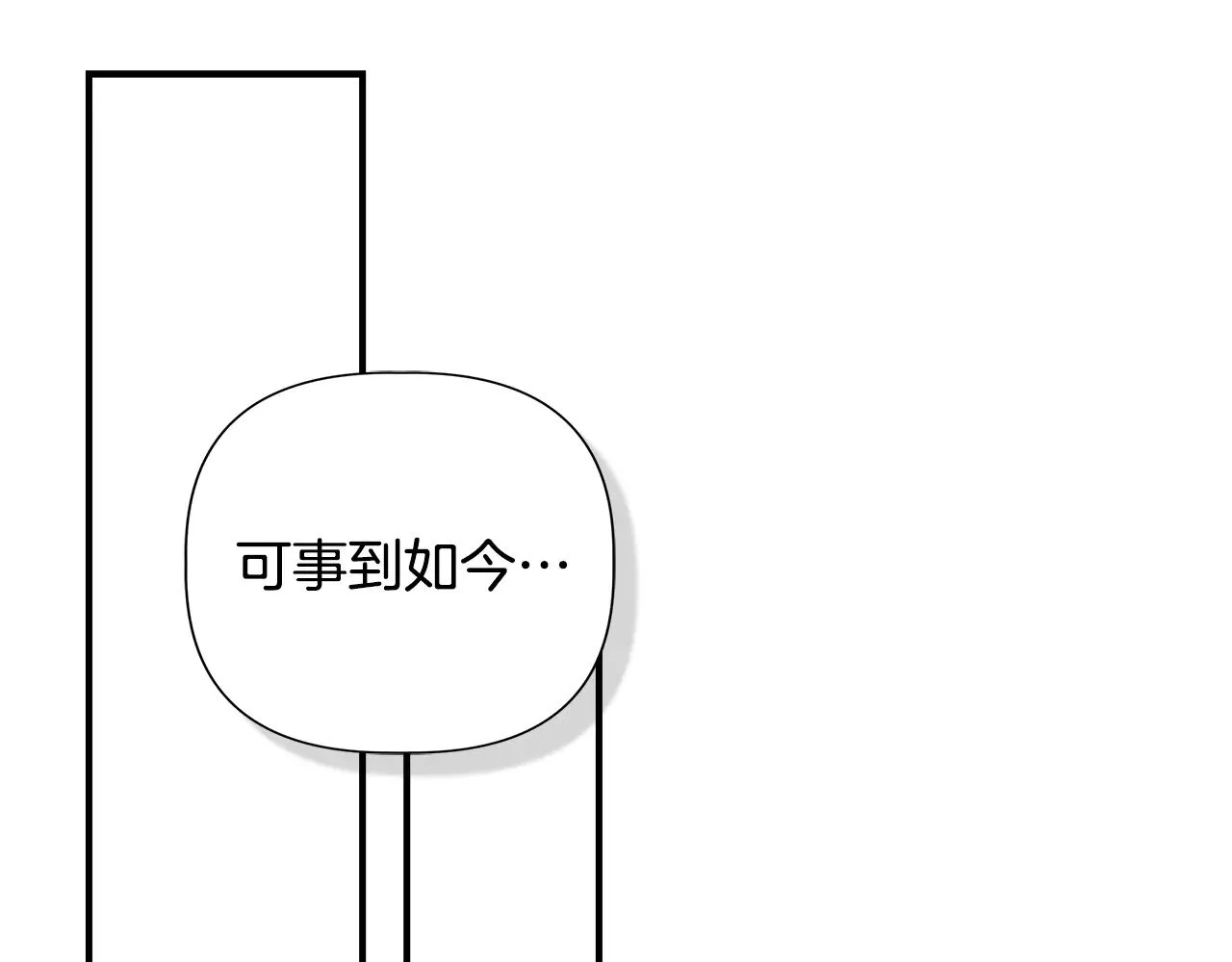 第116话 一片血海 第133页