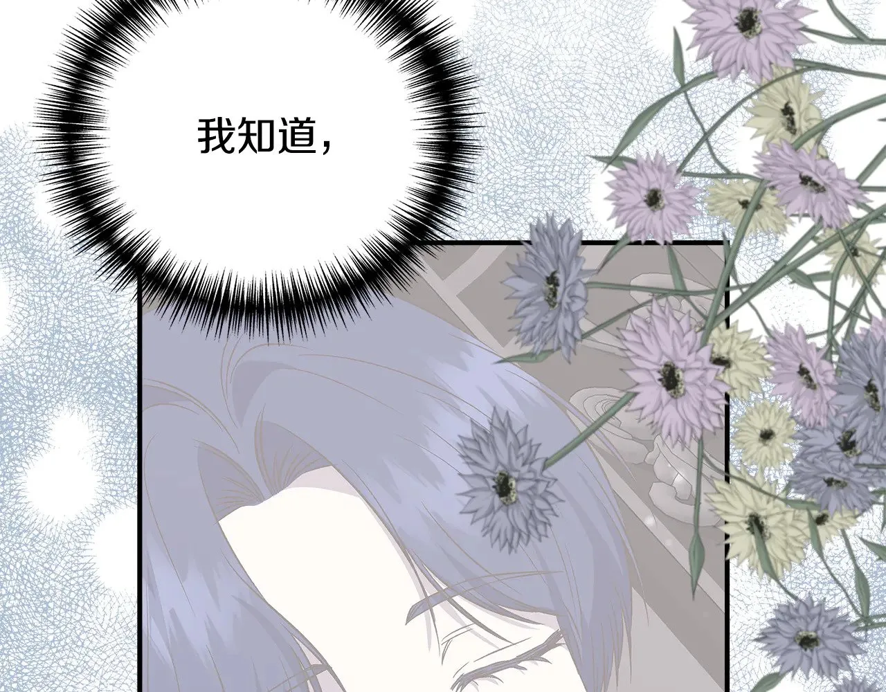 第116话 一片血海 第138页