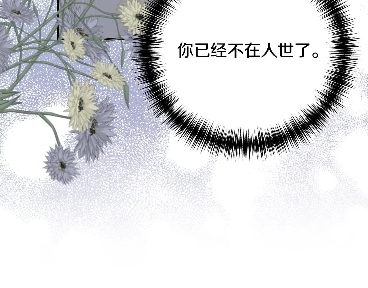 第116话 一片血海 第140页