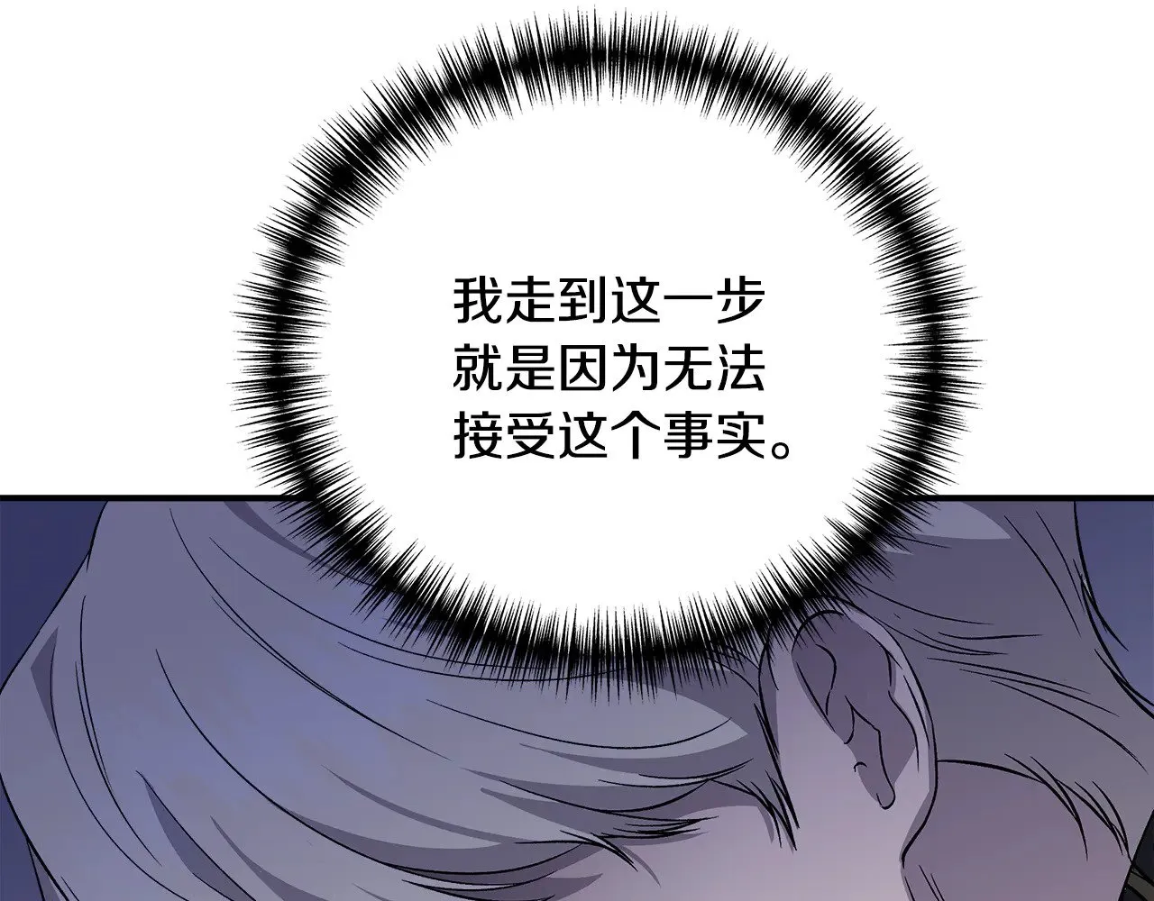 第116话 一片血海 第141页