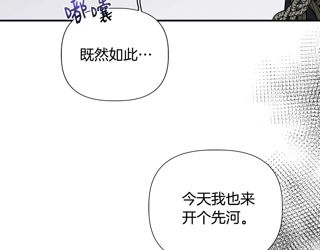 第116话 一片血海 第143页