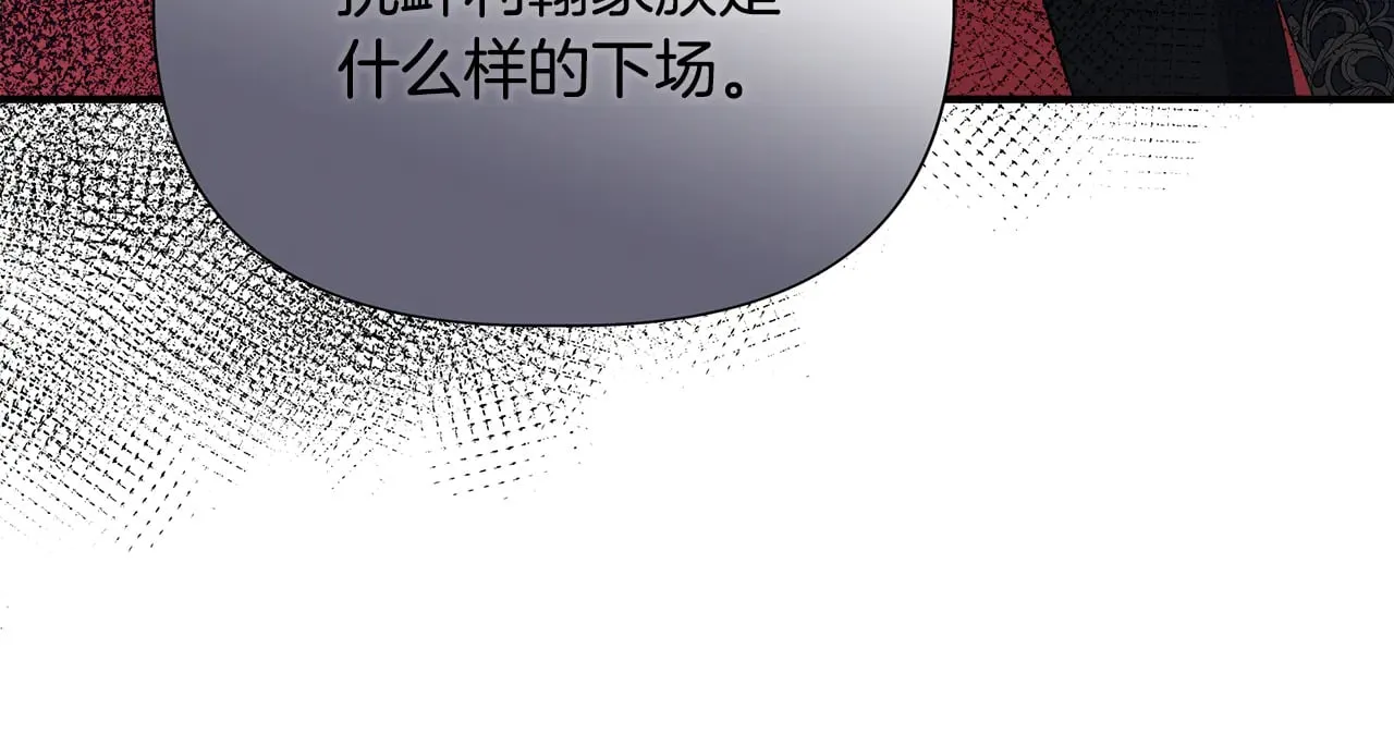 第116话 一片血海 第146页