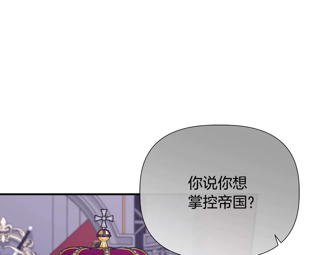 第116话 一片血海 第147页