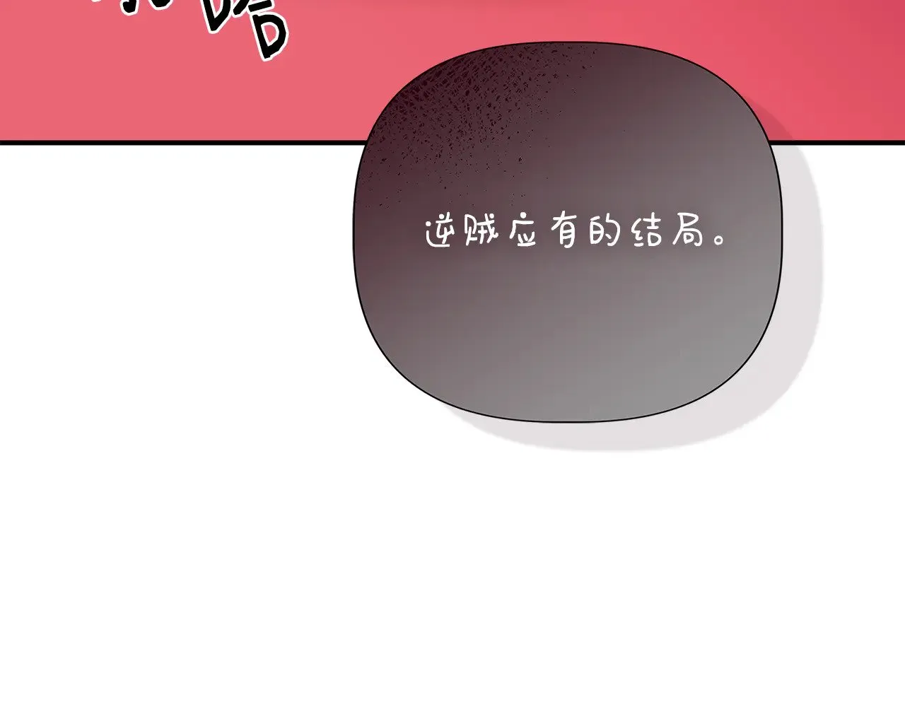 第116话 一片血海 第151页