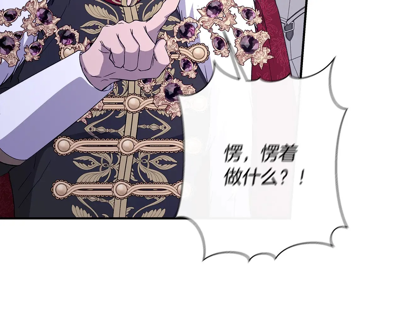 第116话 一片血海 第153页