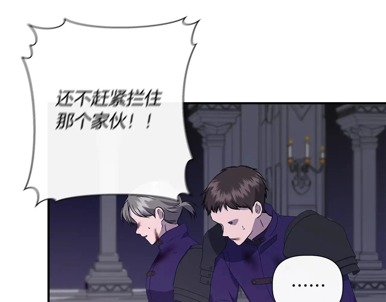 第116话 一片血海 第154页