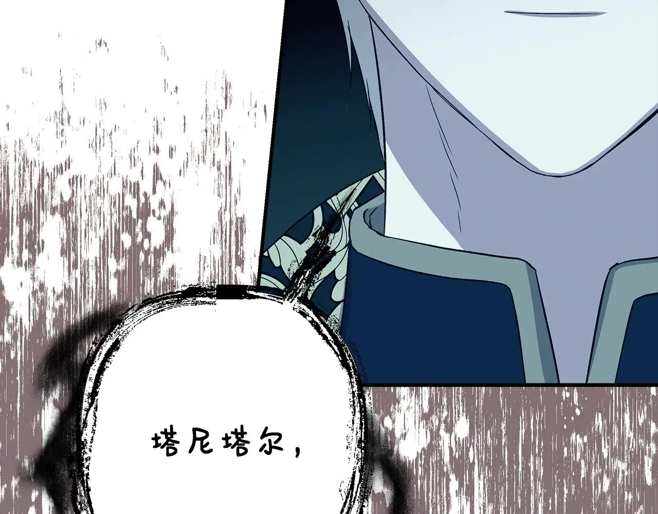 第116话 一片血海 第171页