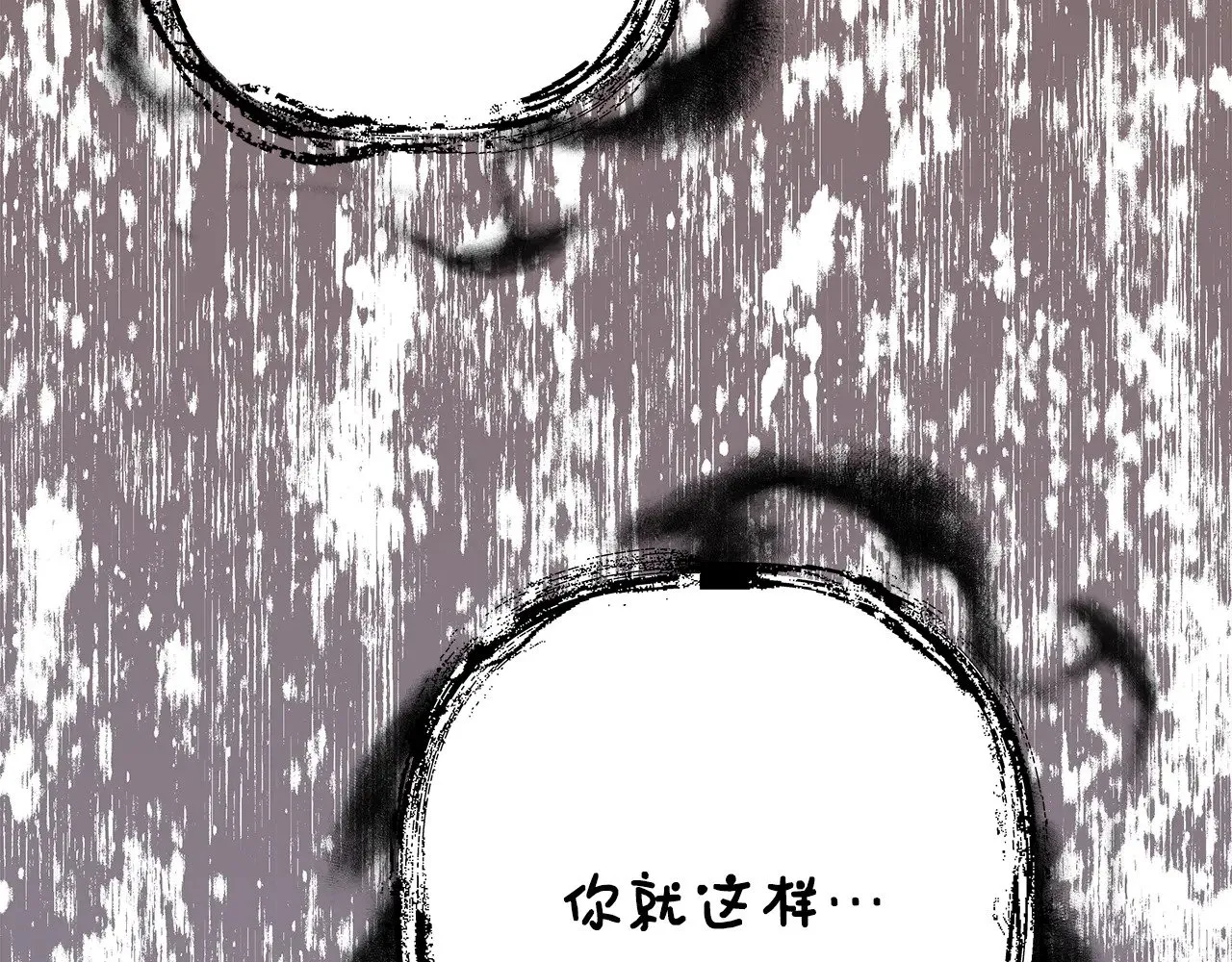第116话 一片血海 第172页