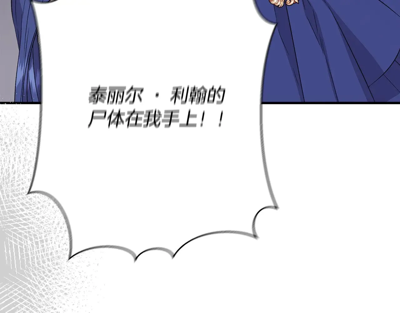 第116话 一片血海 第185页