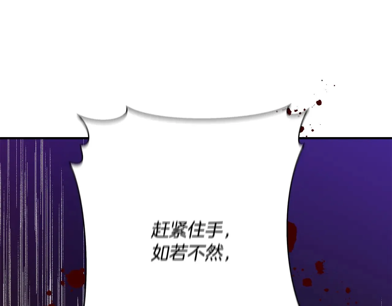 第116话 一片血海 第187页