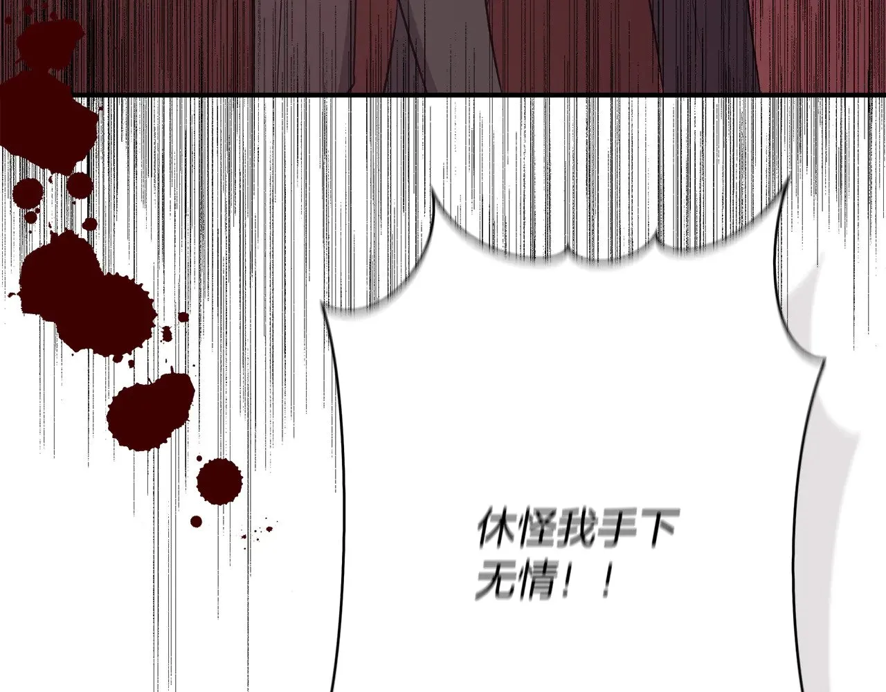 第116话 一片血海 第191页