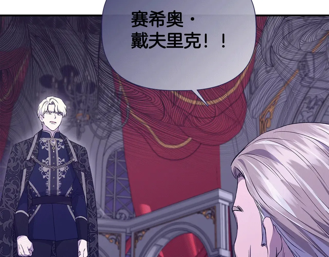 第116话 一片血海 第196页
