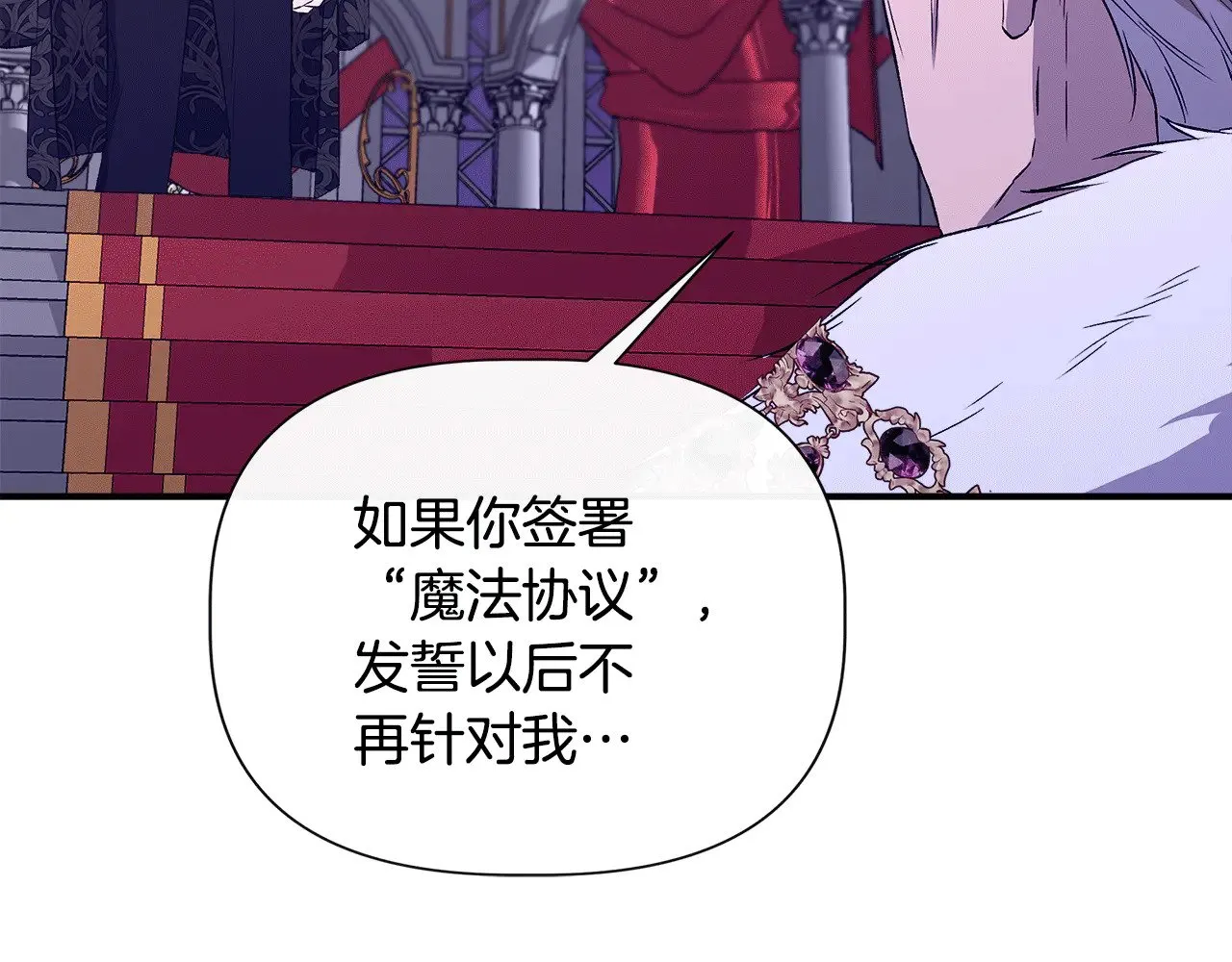 第116话 一片血海 第197页