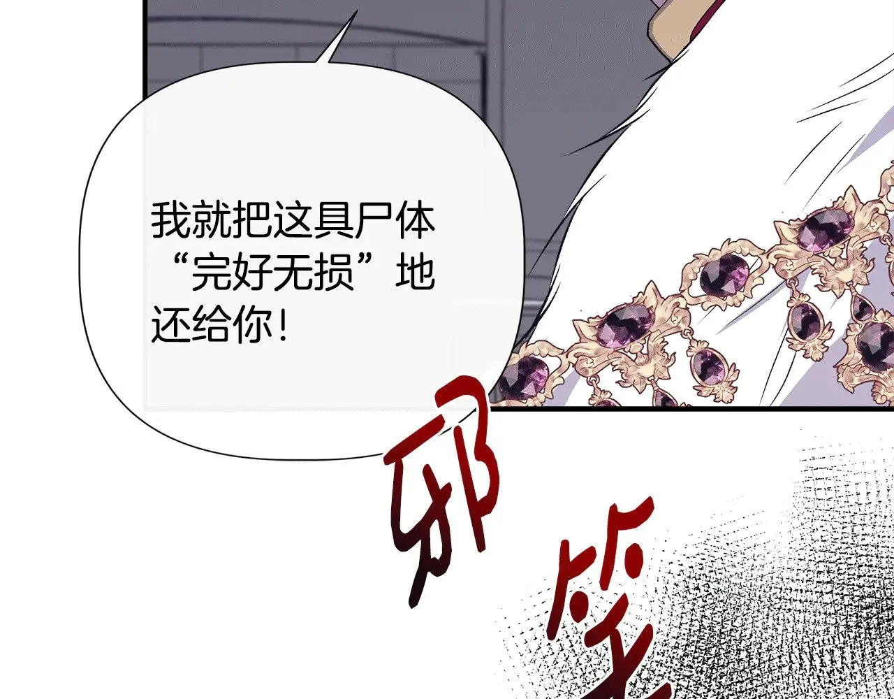 第116话 一片血海 第200页