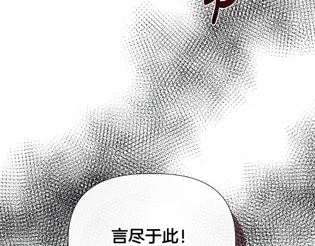 第116话 一片血海 第201页