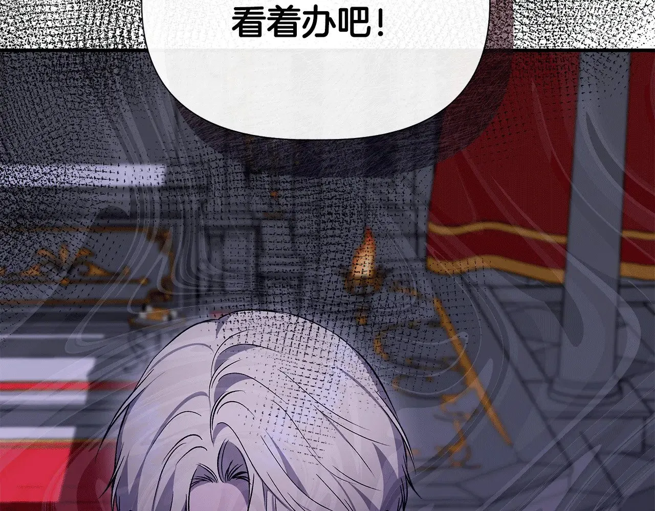 第116话 一片血海 第202页