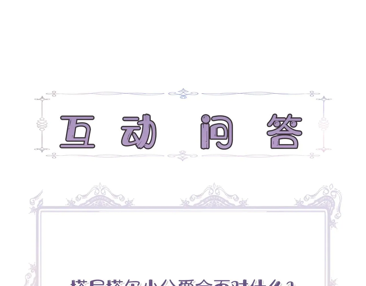 第116话 一片血海 第206页