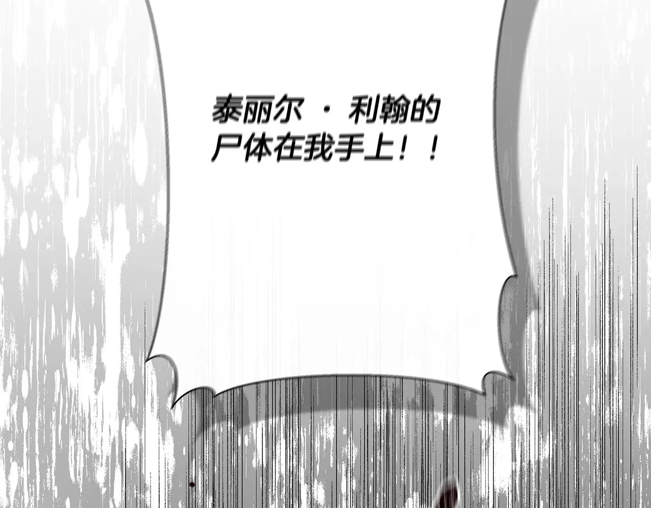 第117话 生无可恋 第2页