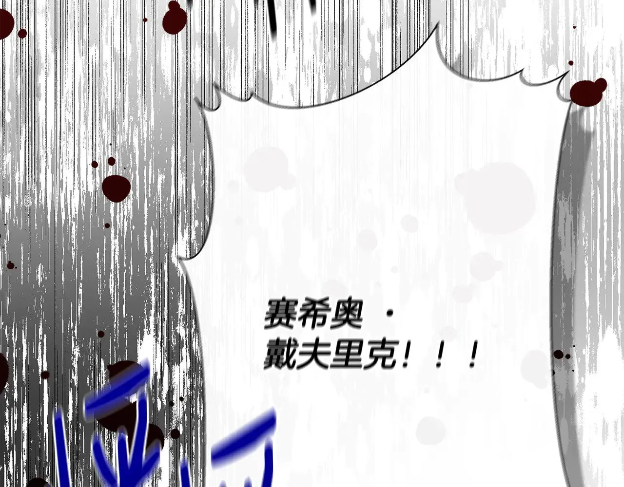 第117话 生无可恋 第6页