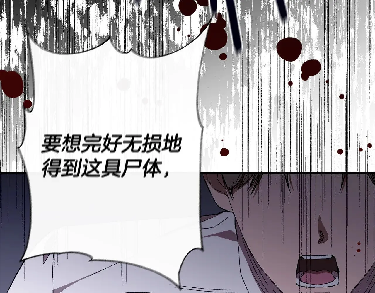 第117话 生无可恋 第9页