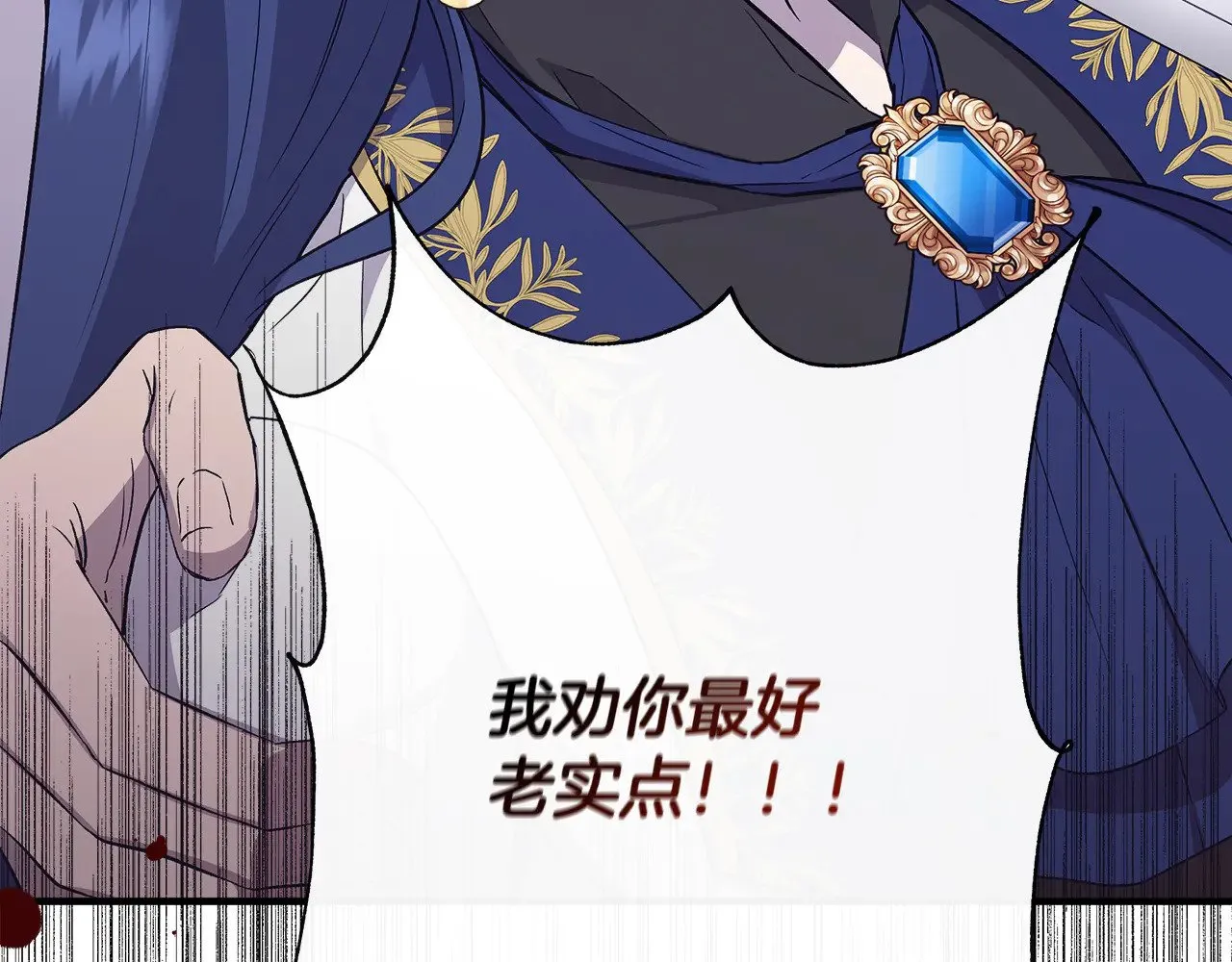 第117话 生无可恋 第11页