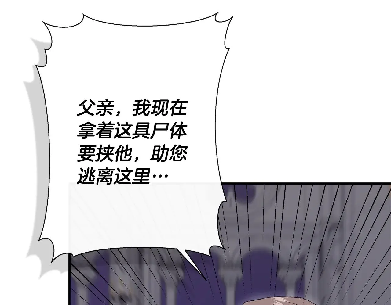第117话 生无可恋 第24页