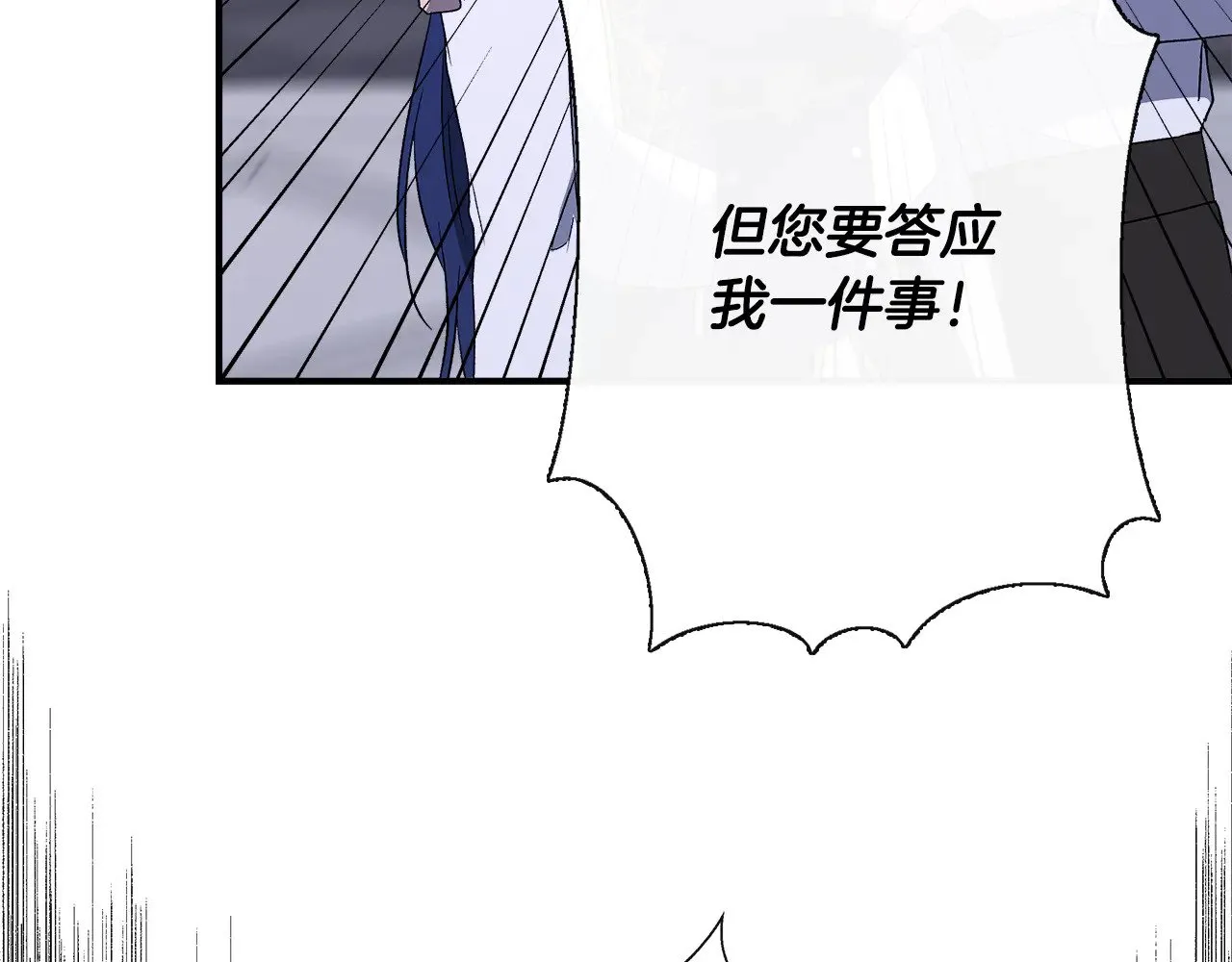 第117话 生无可恋 第26页