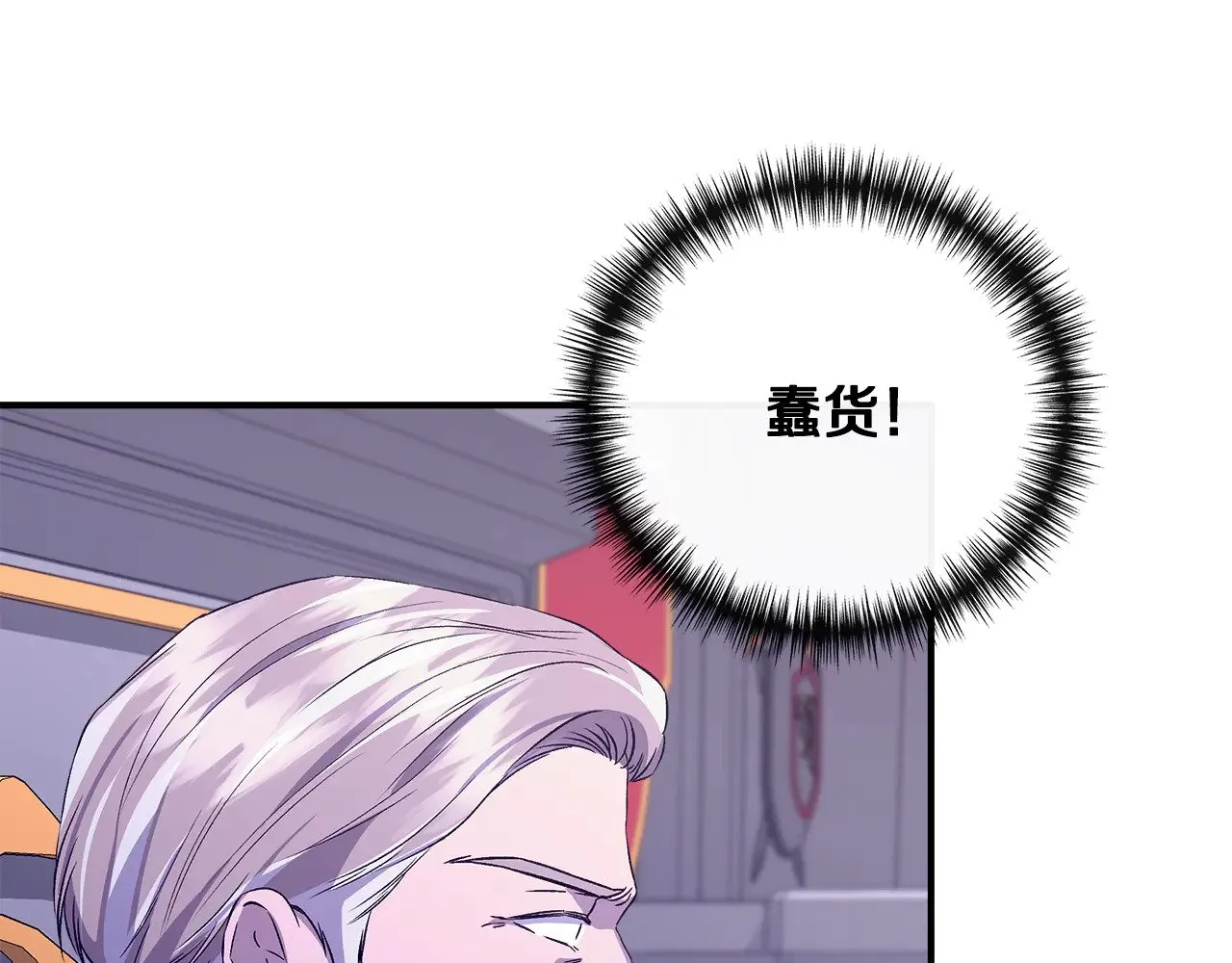 第117话 生无可恋 第29页