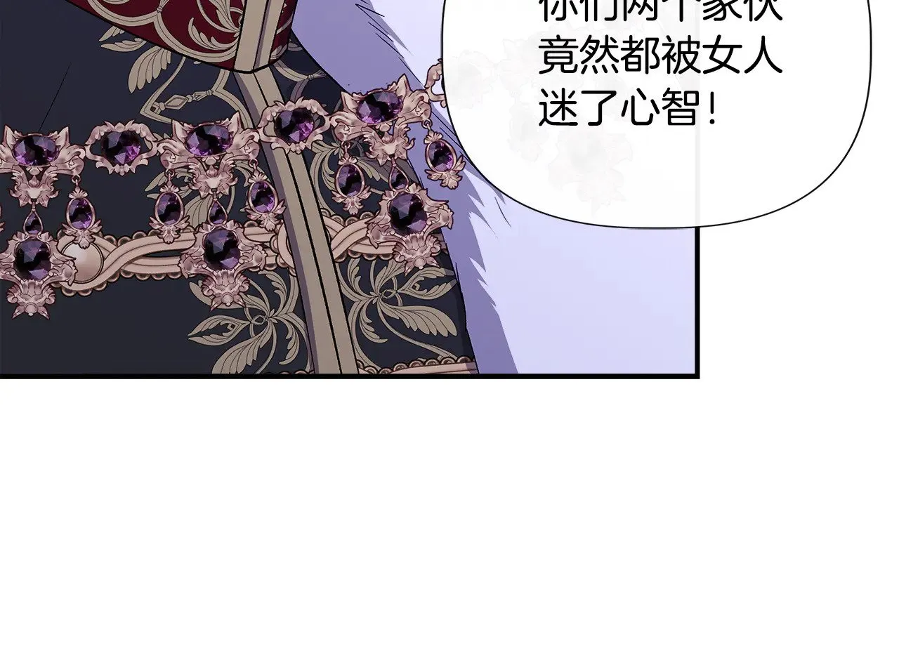 第117话 生无可恋 第38页