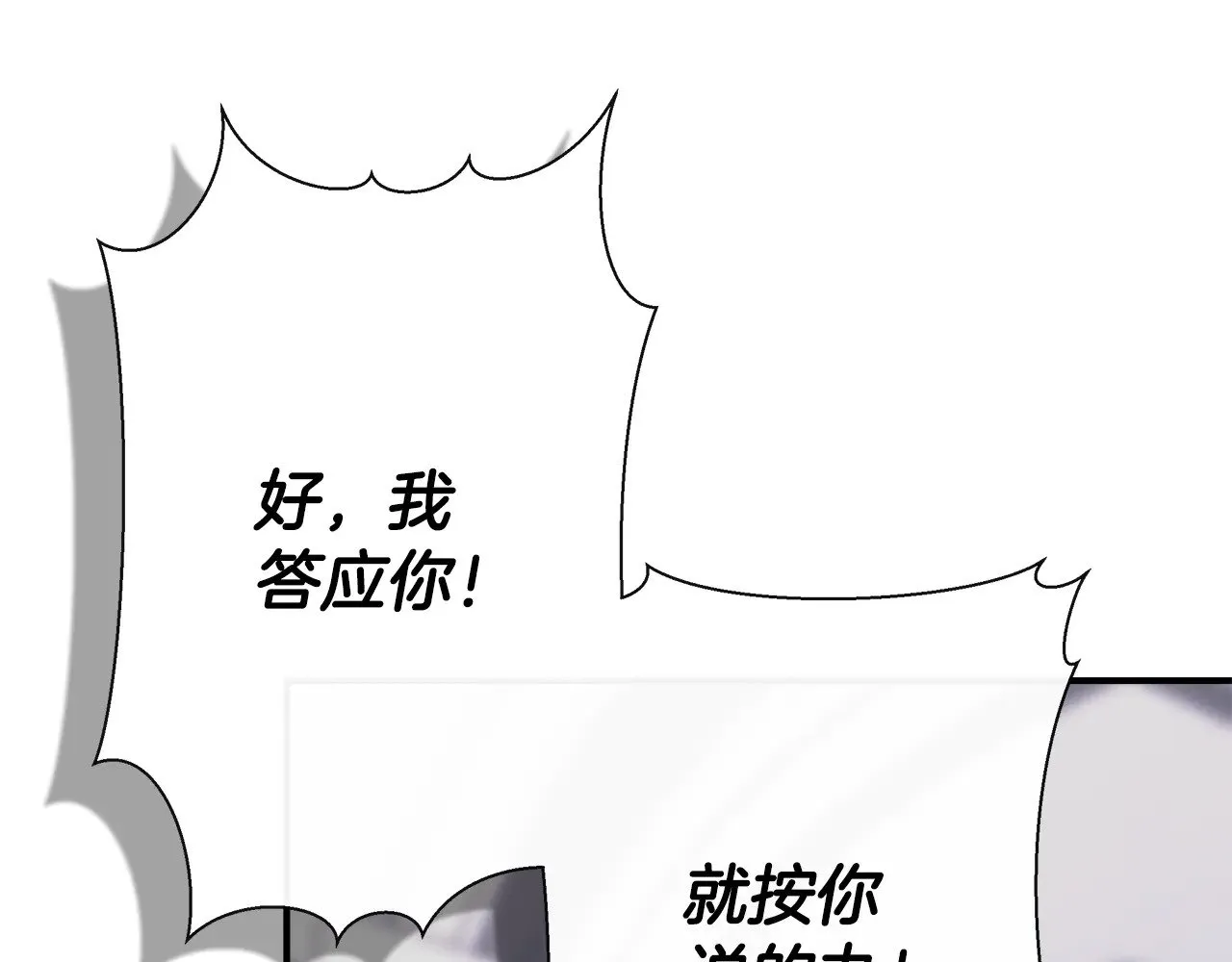第117话 生无可恋 第39页