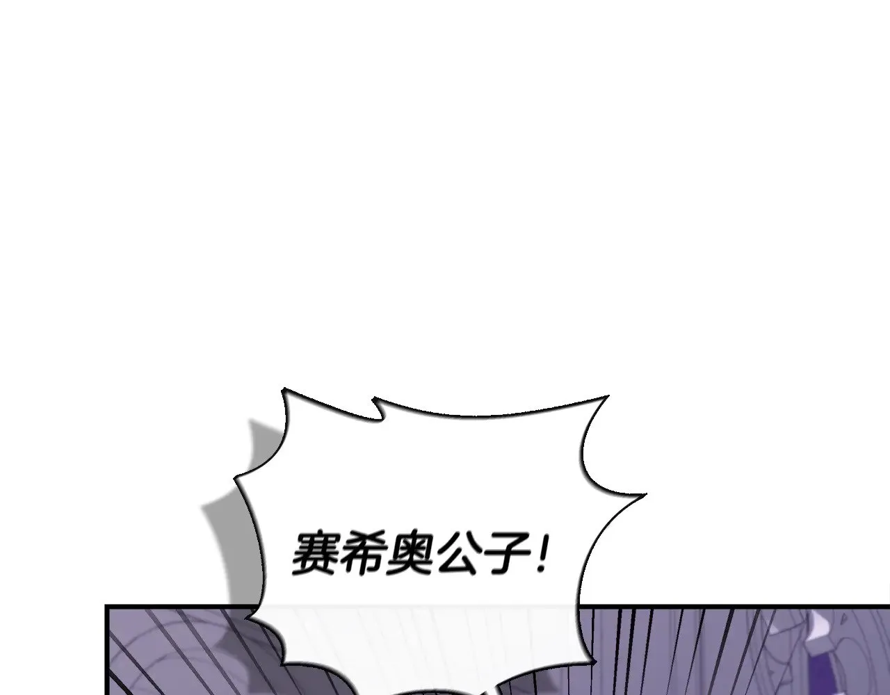 第117话 生无可恋 第42页