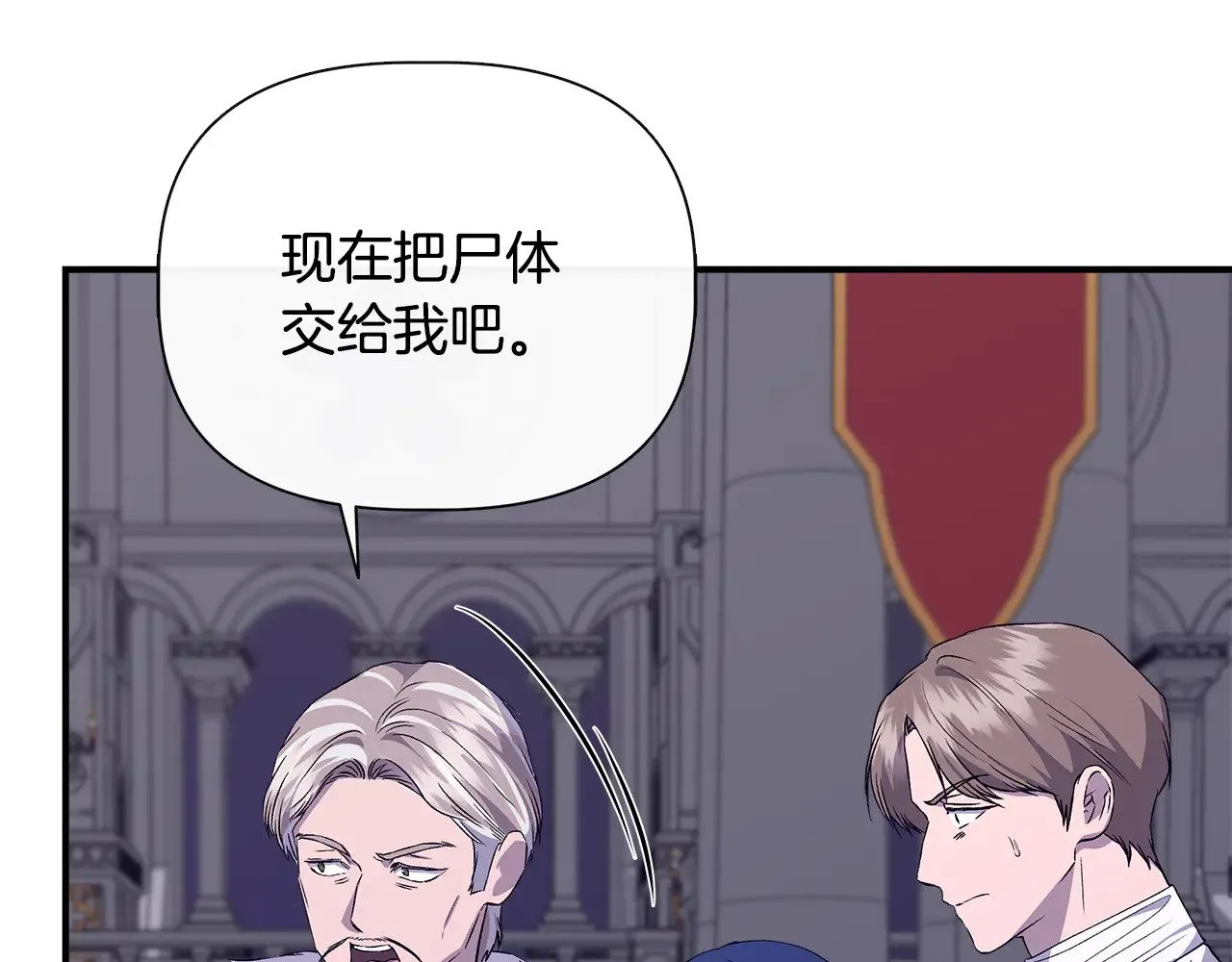 第117话 生无可恋 第53页