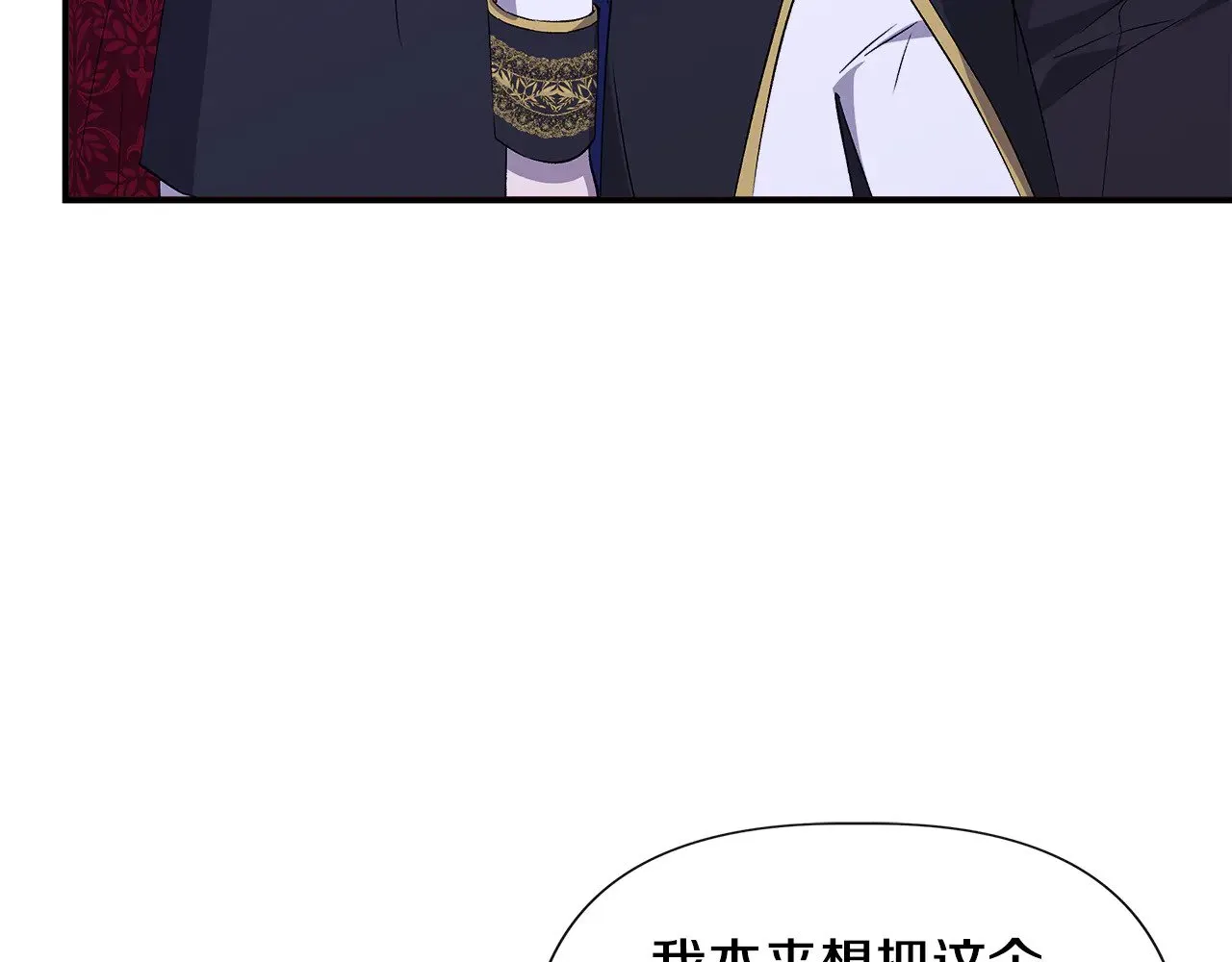 第117话 生无可恋 第55页
