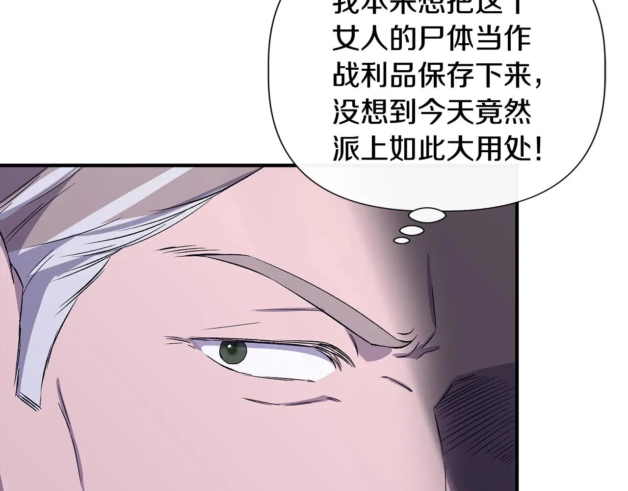 第117话 生无可恋 第56页