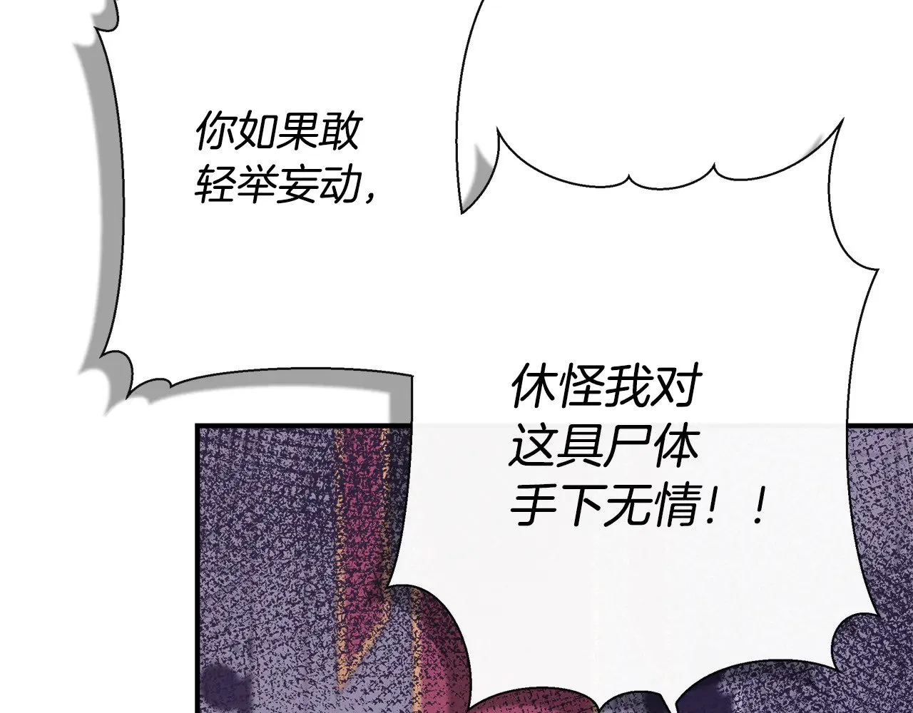 第117话 生无可恋 第62页