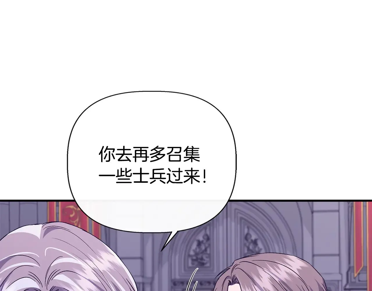 第117话 生无可恋 第65页