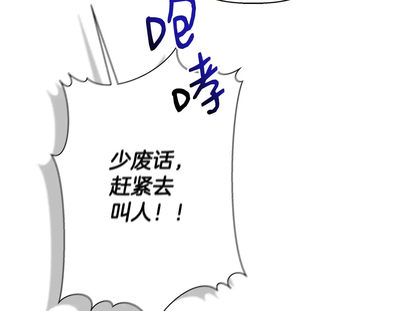 第117话 生无可恋 第67页