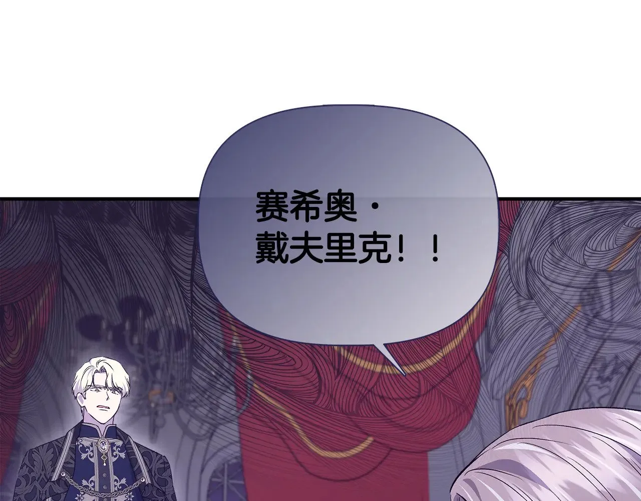 第117话 生无可恋 第71页