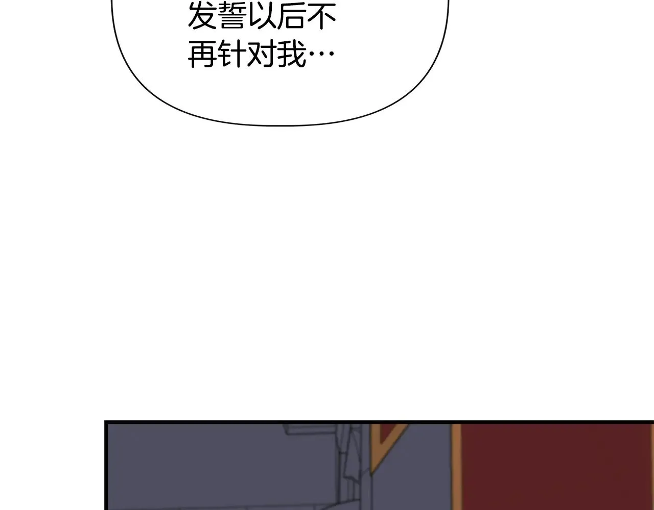 第117话 生无可恋 第73页