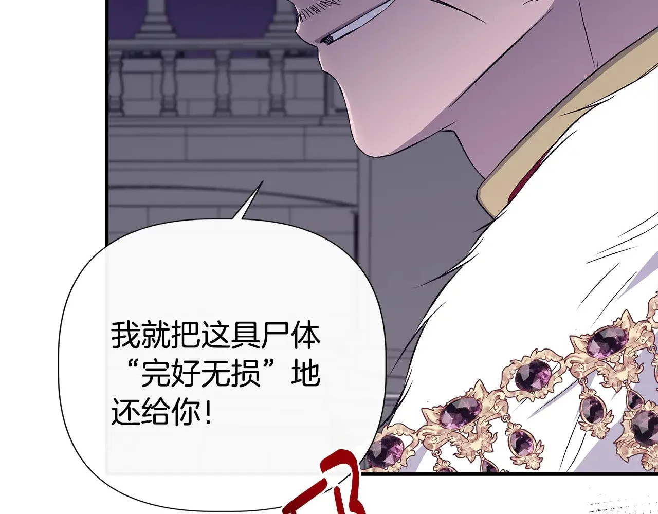第117话 生无可恋 第75页
