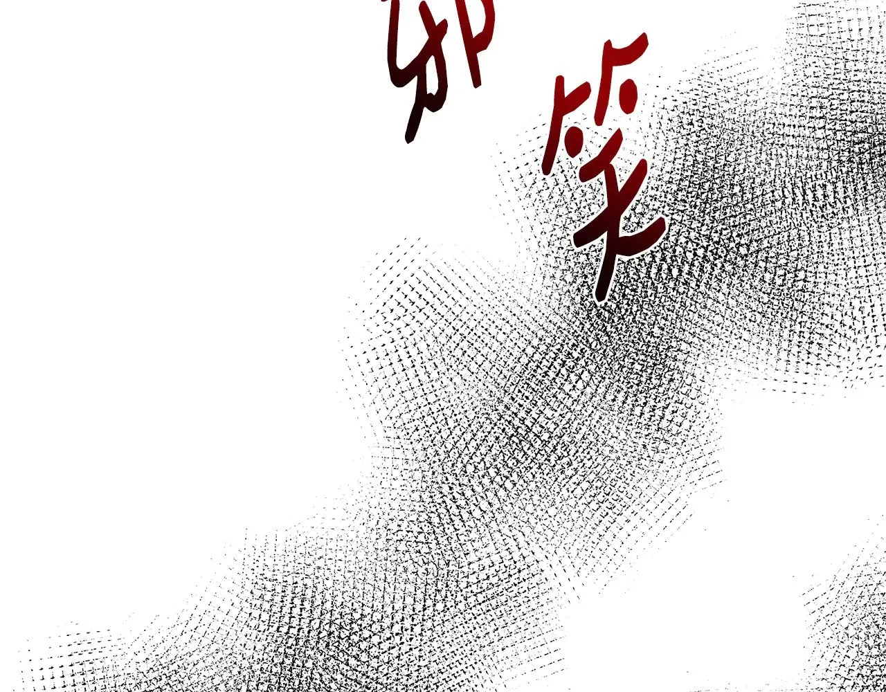 第117话 生无可恋 第76页