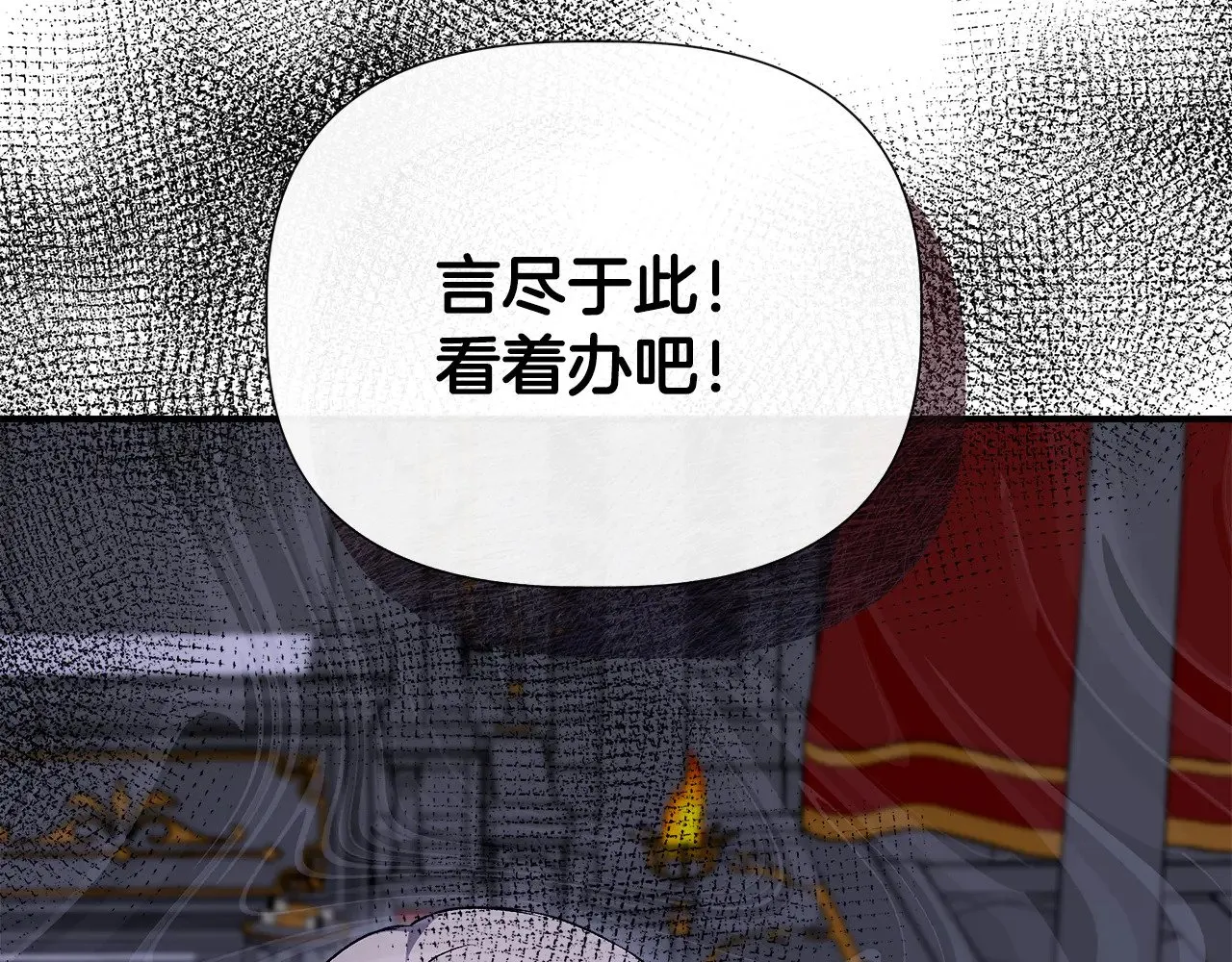 第117话 生无可恋 第77页