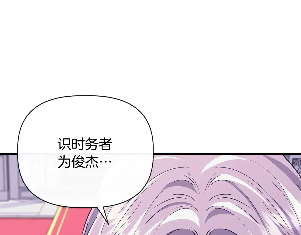 第117话 生无可恋 第80页