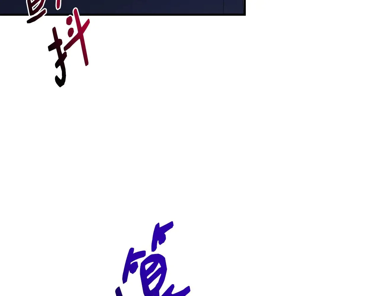 第117话 生无可恋 第86页