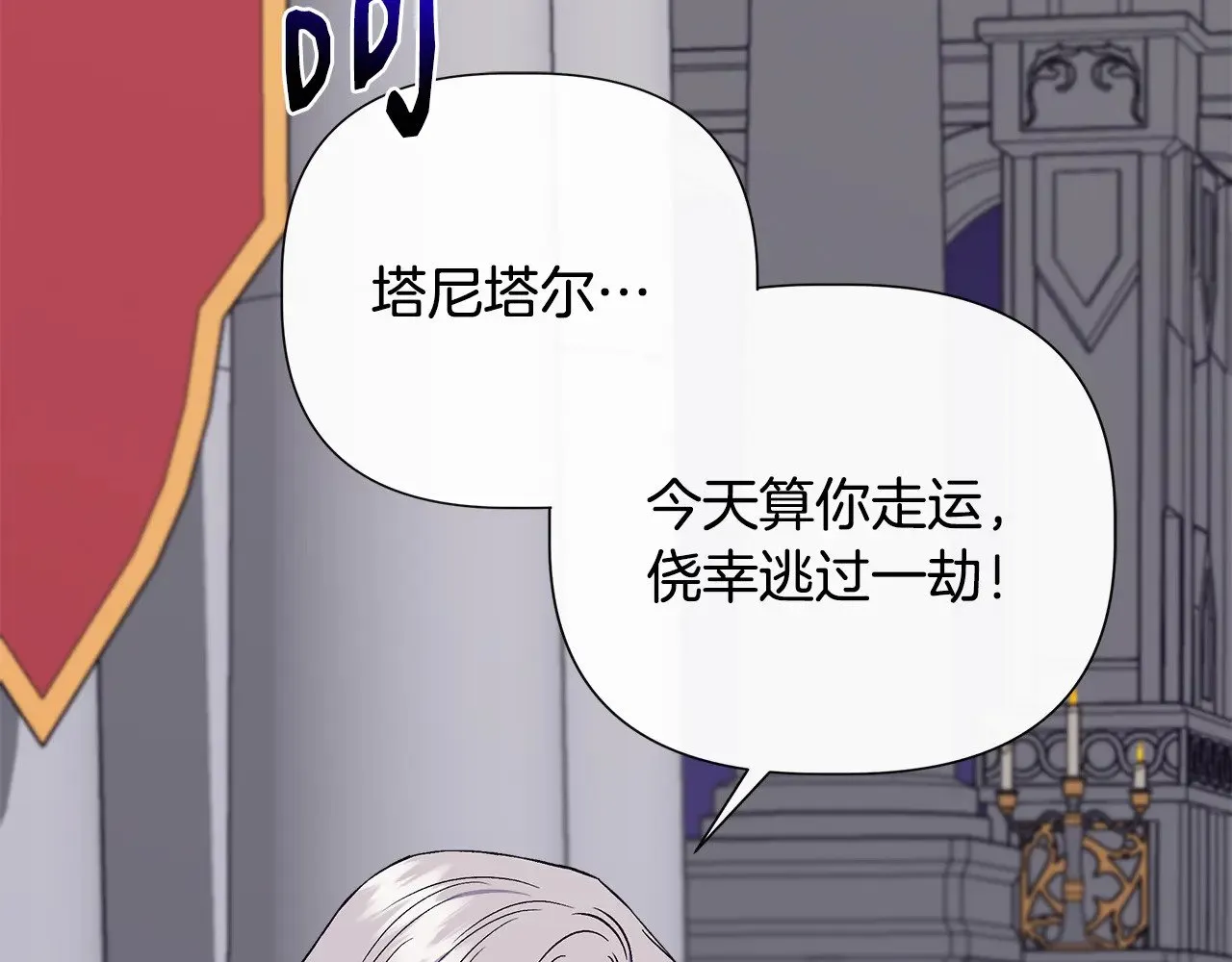 第117话 生无可恋 第110页