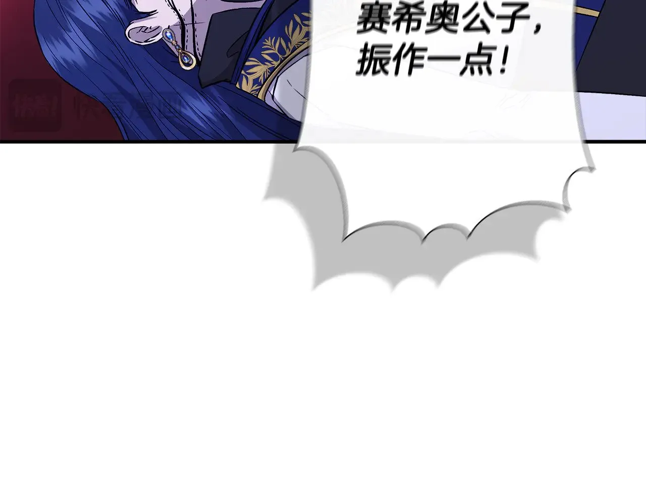 第117话 生无可恋 第126页