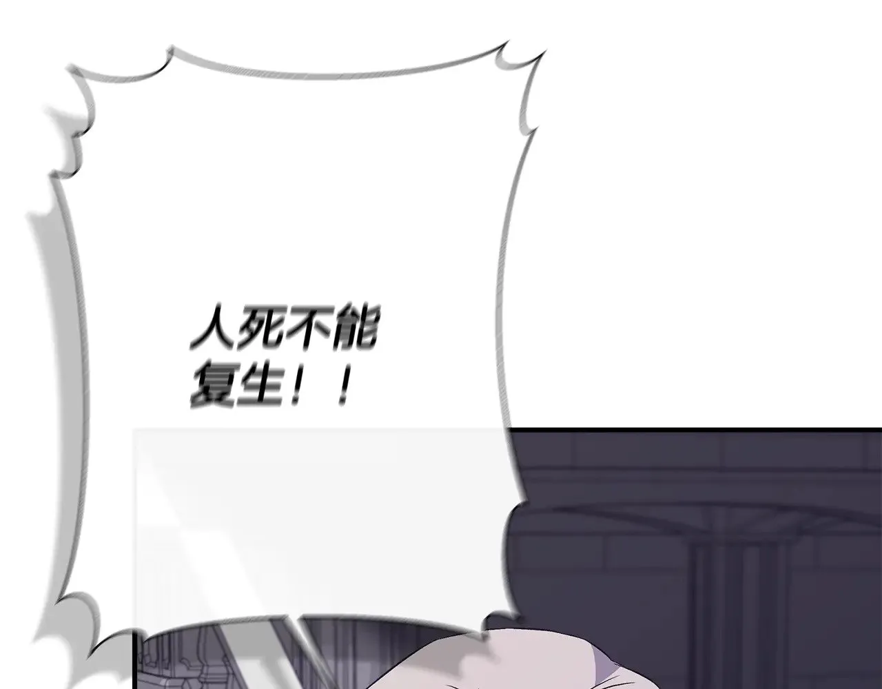 第117话 生无可恋 第127页