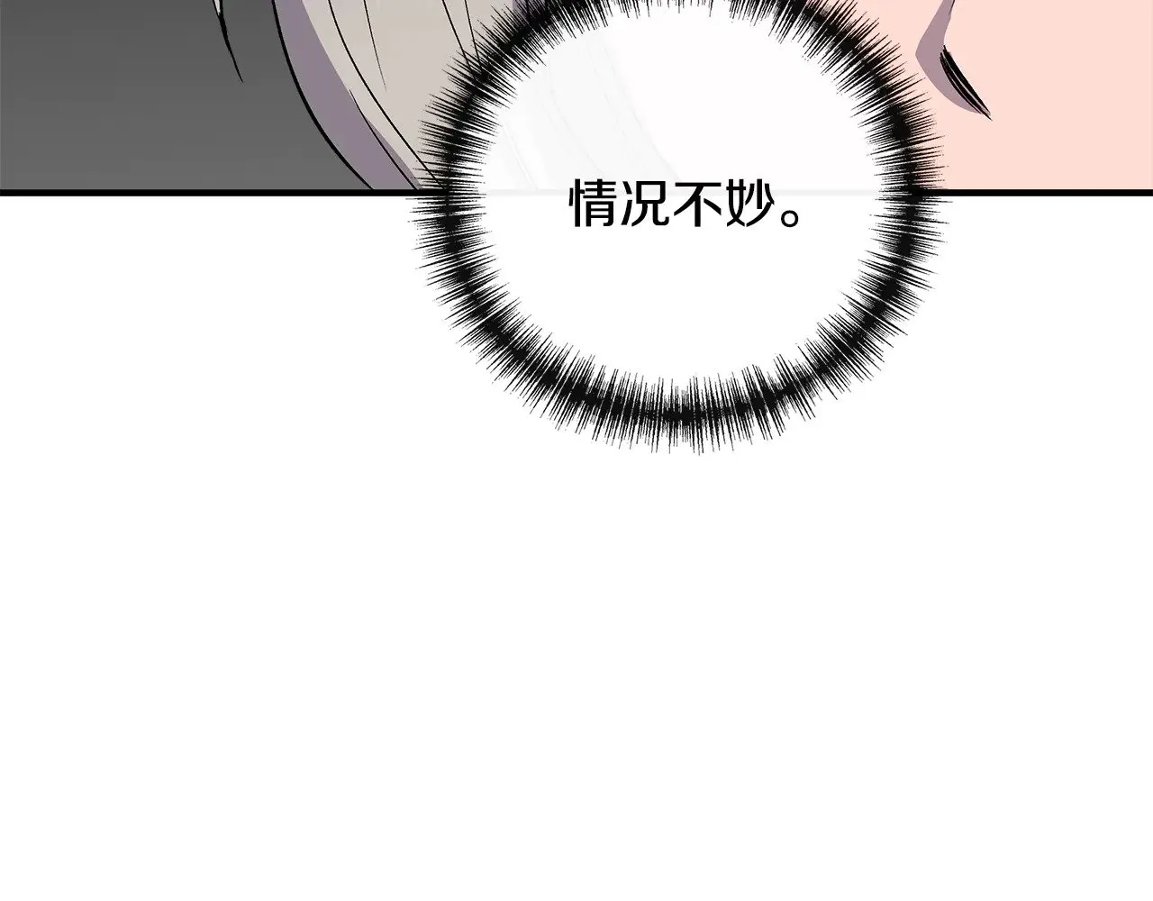 第117话 生无可恋 第131页