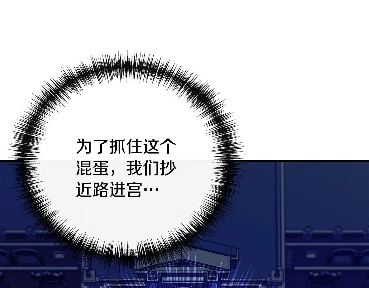 第117话 生无可恋 第132页